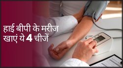 Blood Pressure High रहता है तो रोज खा लें ये 4 चीजें, बिना दवा के कंट्रोल रहने लगेगा BP!