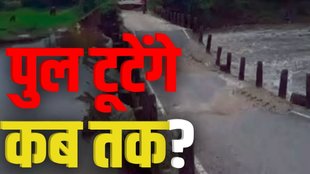 Kishanganj bridge collapsed, Bihar bridge collapsed