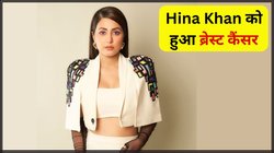 Stage 3 Breast Cancer से जूझ रहीं Hina Khan, जानें इस लेवल पर कितना बढ़ जाता है खतरा