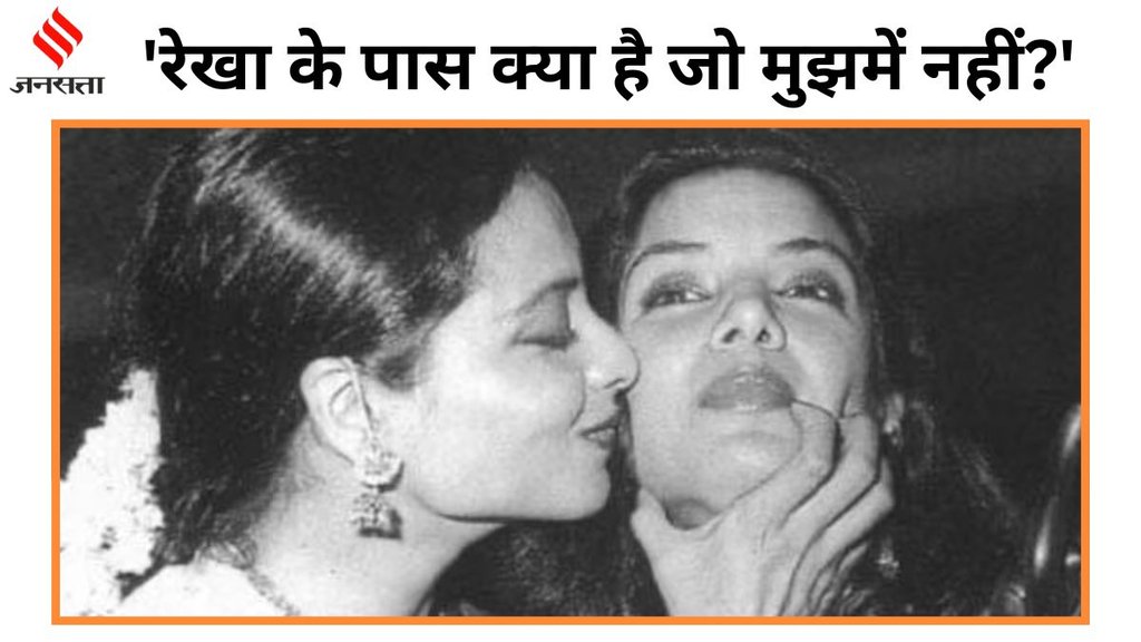 When Shabana Azmi Asked to Mira Nair