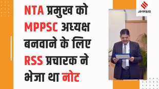 NTA Chairman | NTA Chairman Profile | NEET UG Result Scam | Who is NTA Chairman Pradeep Joshi