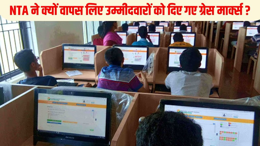 NEET, neet ug, neet ug, NEET grace marks, neet grace marks, NEET top rankers, neet 2024, NEET UG 2024 Result,NEET UG 2024 Result Row,NEET UG 2024,NEET UG