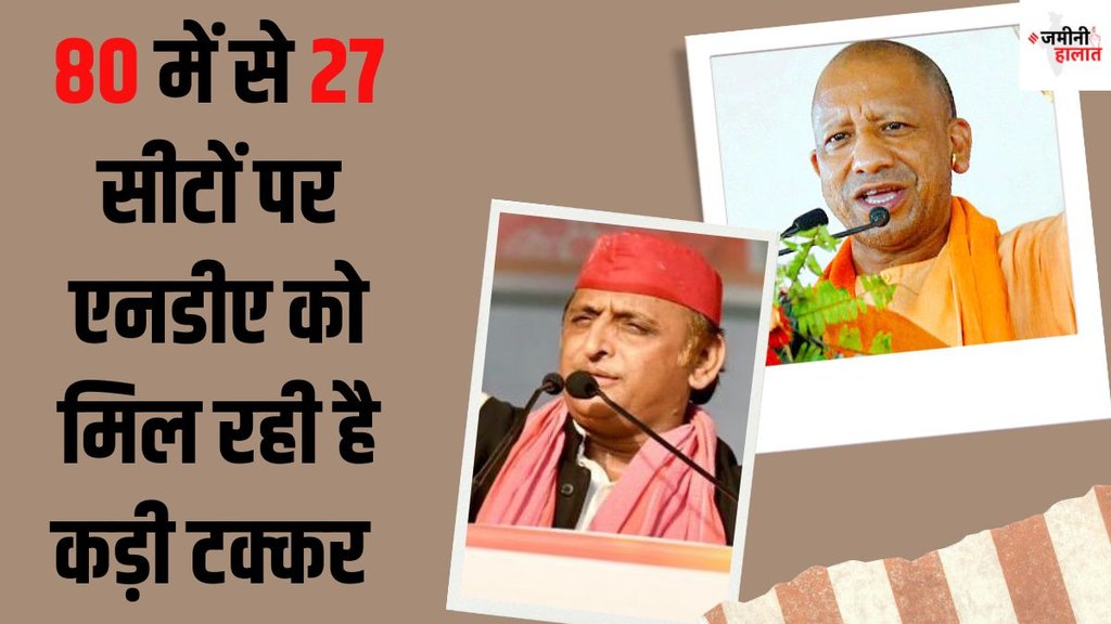Yogi Adityanath Akhilesh Yadav
