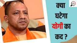 Lok Sabha Chunav 2024: मोदी-काल की सबसे बड़ी हार के बाद योगी आद‍ित्‍यनाथ को लेकर उठे ये चार बड़े सवाल