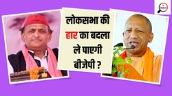 UP bypolls: अब यूपी में 10 सीटों के लिए होगा चुनावी रण, NDA-INDIA में जोरदार मुकाबले के आसार