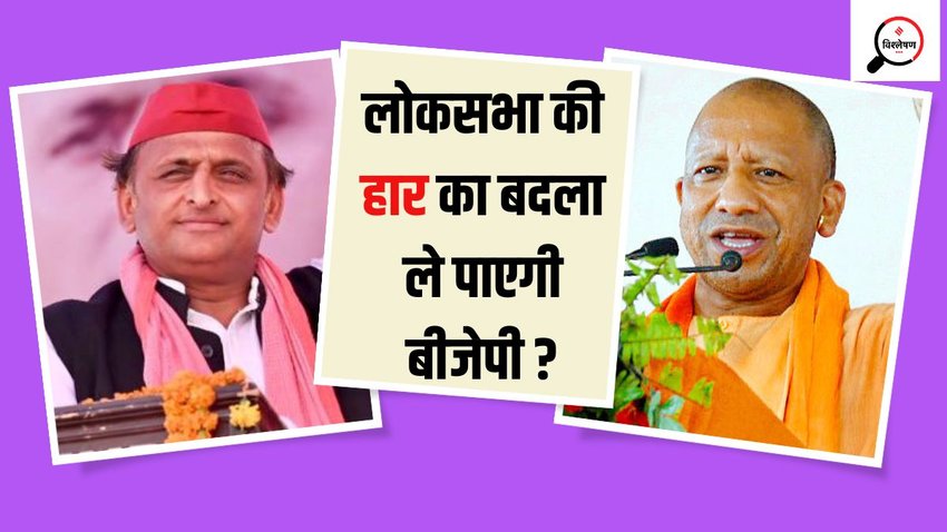 Yogi Adityanath Akhilesh Yadav