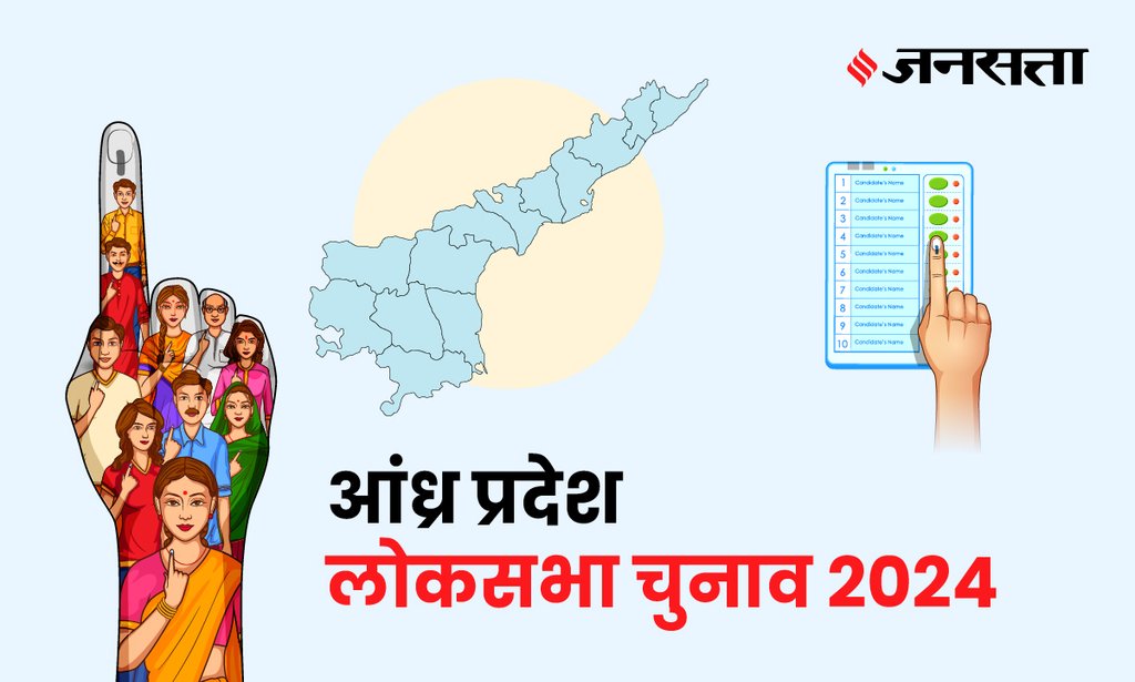 Amalapuram Lok Sabha Election Result, Lok Sabha Election Result 2024, Lok Sabha Chunav Result