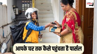 Amazon| Amazon delivery| Amazon parcel