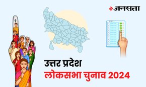 Amethi Lok Sabha Election Result, Lok Sabha Election Result 2024, Lok Sabha Chunav Result