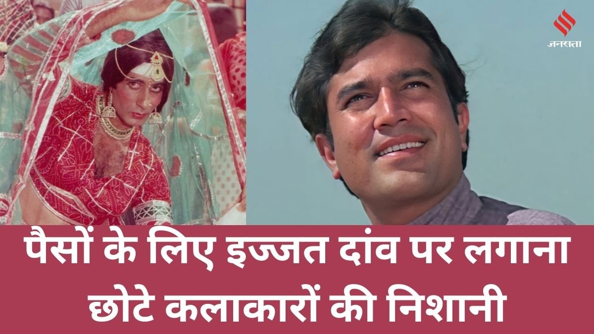 rajesh khanna| amitabh bachchan| cinegram