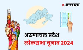 Arunachal East Lok Sabha Election Result, Lok Sabha Election Result 2024, Lok Sabha Chunav Result