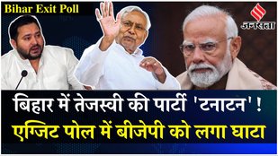 The RJD account has been exposed in the exit poll causing a setback for the BJP in Bihar