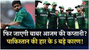 5 big reasons for Pakistan shameful performance in T20 World Cup 2024