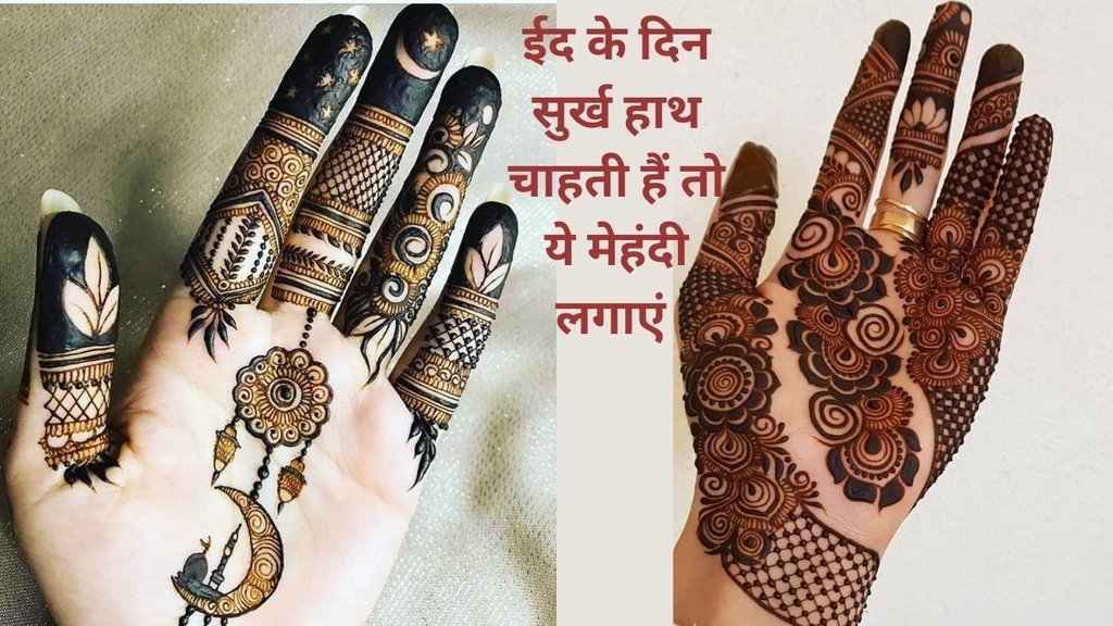 Eid-ul-Adha Mehndi Design,bakrid mehndi,mehndi design for eid ul adha,new mehndi design,hand mehndi design,latest mehndi designs for eid ul adha