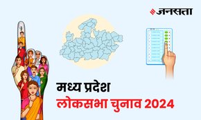 Balaghat Lok Sabha Election Result, Lok Sabha Election Result 2024, Lok Sabha Chunav Result