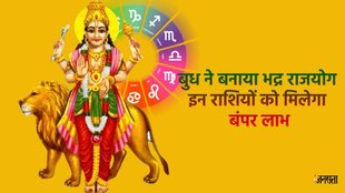 Bhadra rajyog, bhadra rajyog in kundli, bhadra rajyog kya he, budh ka gochar, mercury transit in mithun बुध का गोचर