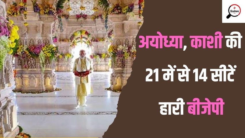 BJP| election result| chunav 2024