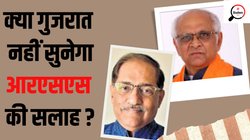 Gujarat BJP: गुजरात में कांग्रेस से आए नेताओं को मंत्री बनाने की चर्चा से भाजपाइयों में असंतोष
