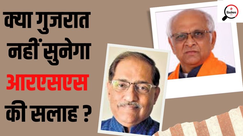 bhupendra patel ratan sharda