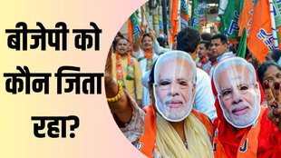 bjp| election result| exit polls