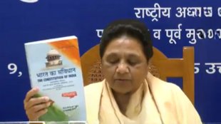 BSP Chief Mayawati | indian Constitution | Constitution