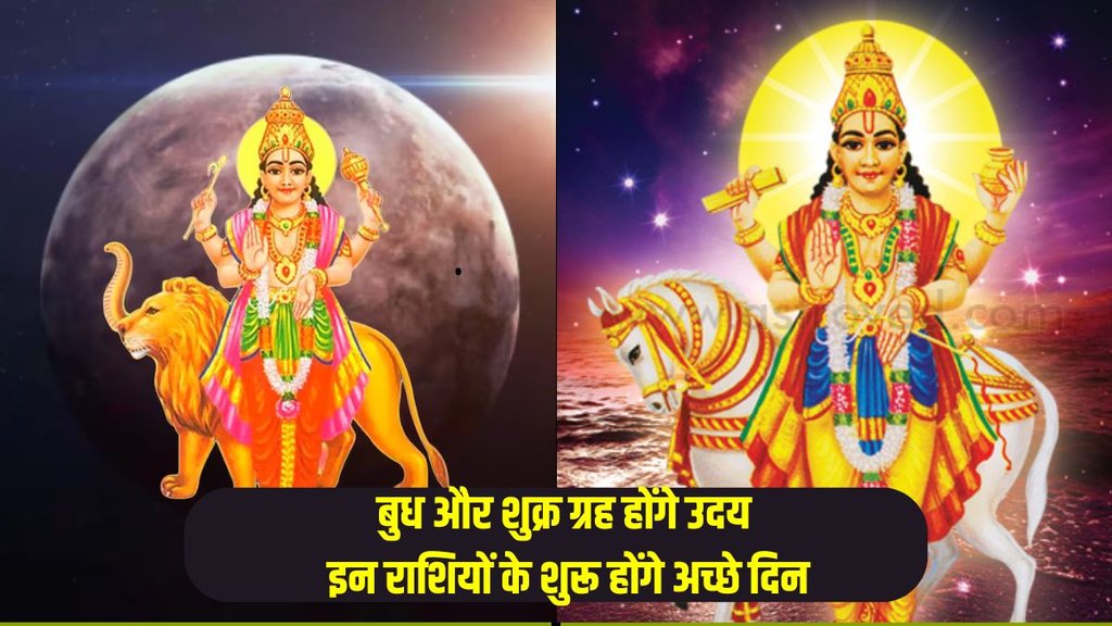 Budh and shukra, budh uday