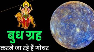 Budh Gochar 2024, Budh Gochar in cancer