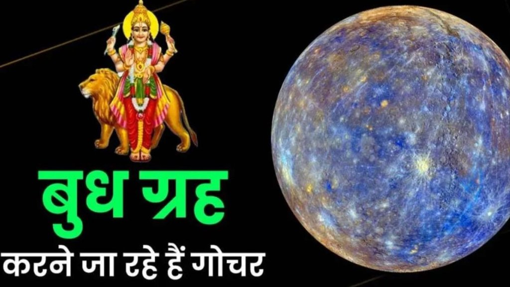 Budh Gochar 2024, Budh Gochar in cancer