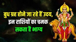 Mercury Uday 2024, Budh Planet Rise In mithun