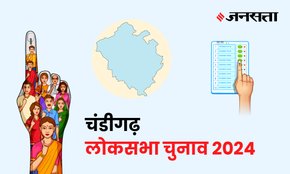 Chandigarh Lok Sabha Election Result, Lok Sabha Election Result 2024, Lok Sabha Chunav Result