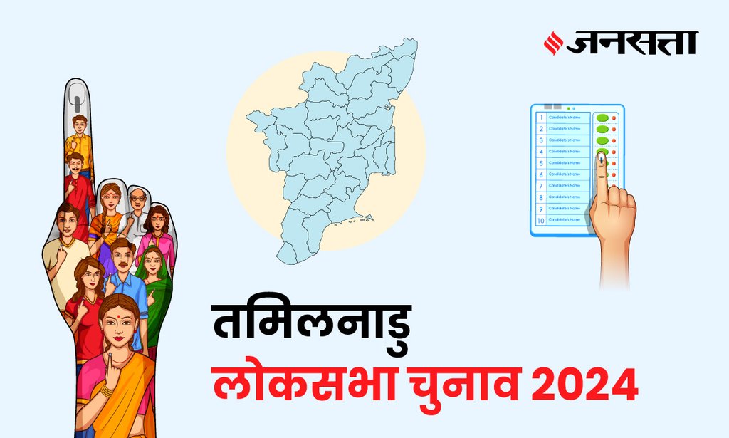 Chennai North Lok Sabha Election Result, Lok Sabha Election Result 2024, Lok Sabha Chunav Result