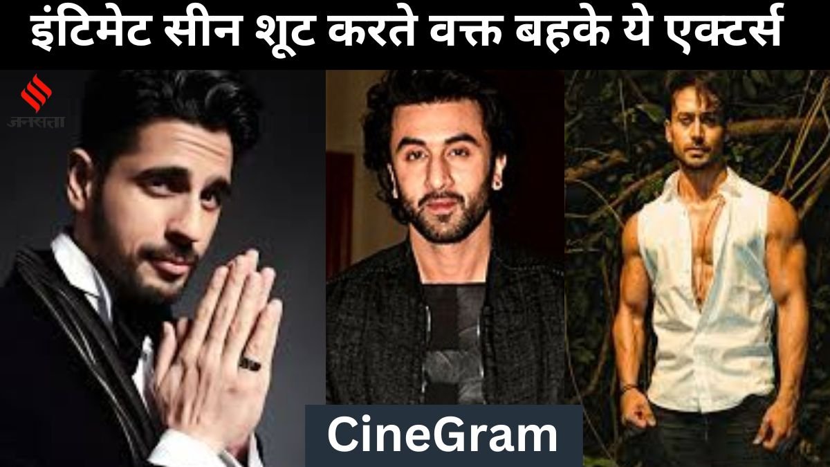 CineGram, Bollywood Actors