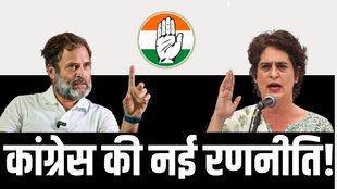 rahul, priyanka, congress