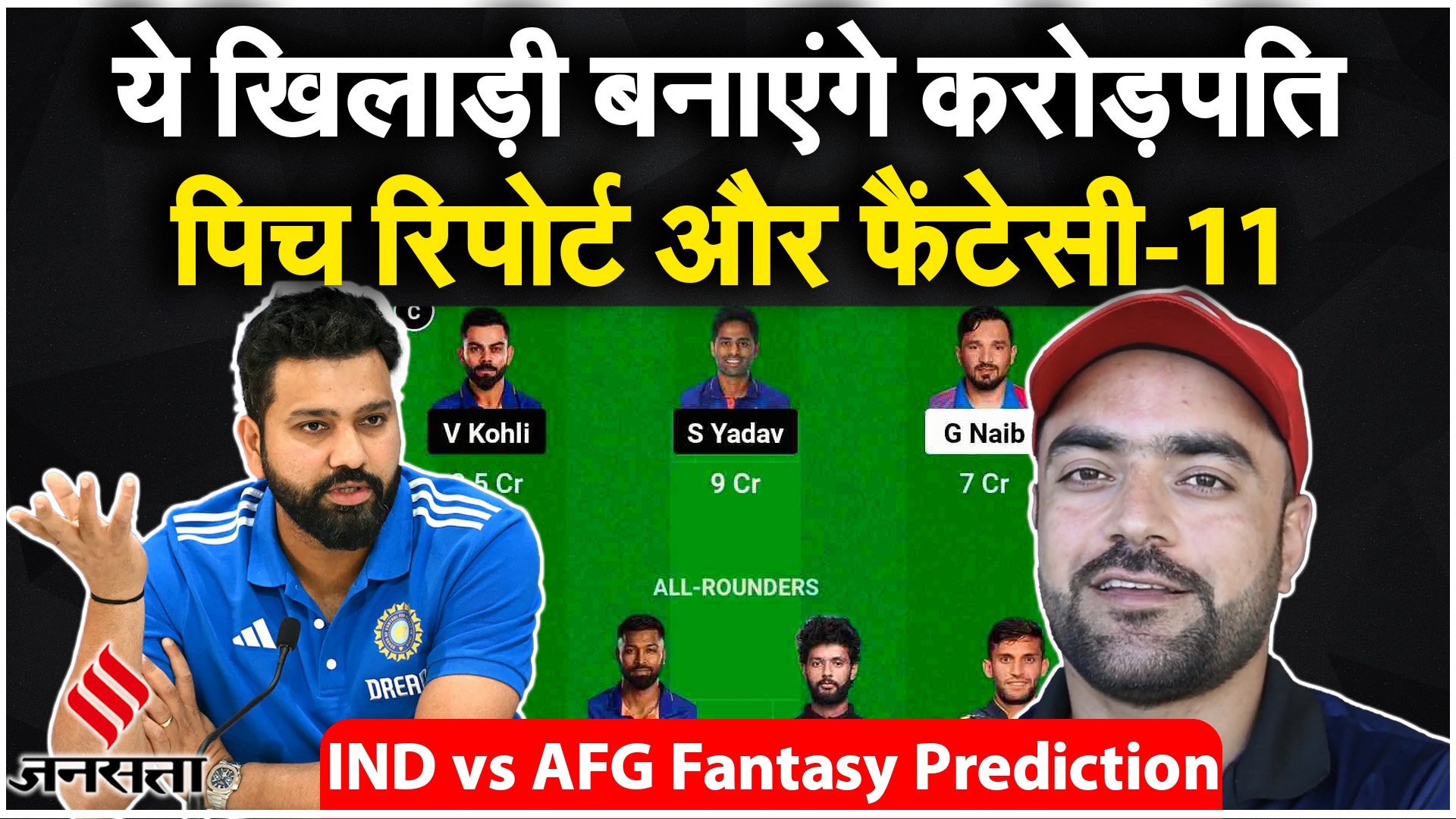IND vs AFG: अफगानिस्तान और टीम इंडिया में कौन ताकतवर, बारबाडोस स्टेडियम की पिच रिपोर्ट