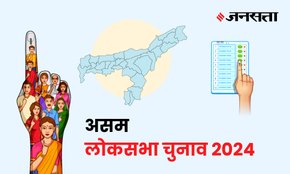 Darrang Udalguri Lok Sabha Election Result, Lok Sabha Election Result 2024, Lok Sabha Chunav Result