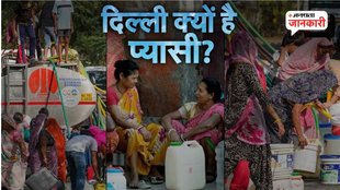 Water Crisis, Delhi government, kejriwal government,