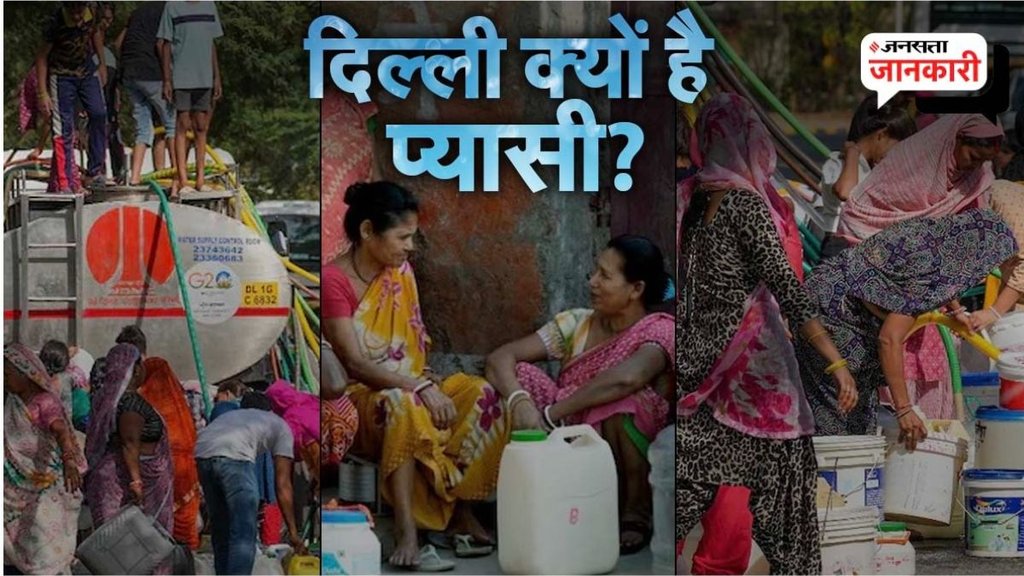 Water Crisis, Delhi government, kejriwal government,