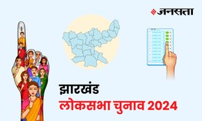 Dhanbad Lok Sabha Election Result, Lok Sabha Election Result 2024, Lok Sabha Chunav Result