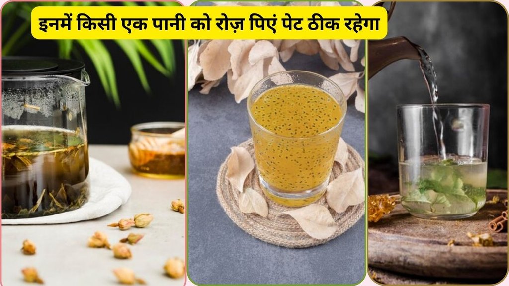 Consume 5 types of water daily for better digestion, Jeera water benefits,fenugreek water benefits,ajwain water,health-benefits of having fennel water, Health tips, Healthy habits that will change your life,