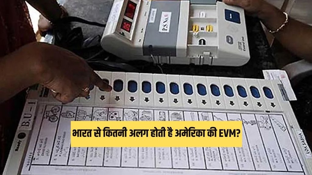 भारत में ईवीएम को लेकर बहस छिड़ी हुई है।