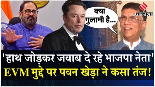 EVM Controversy