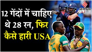 South Africa beats USA by 18 runs