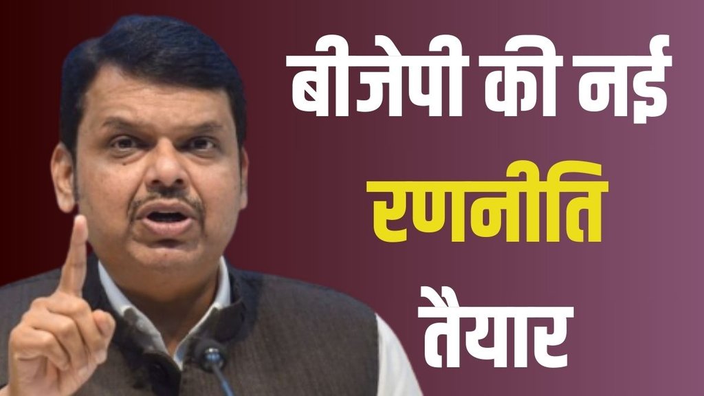 fadnavis, bjp, maharashtra