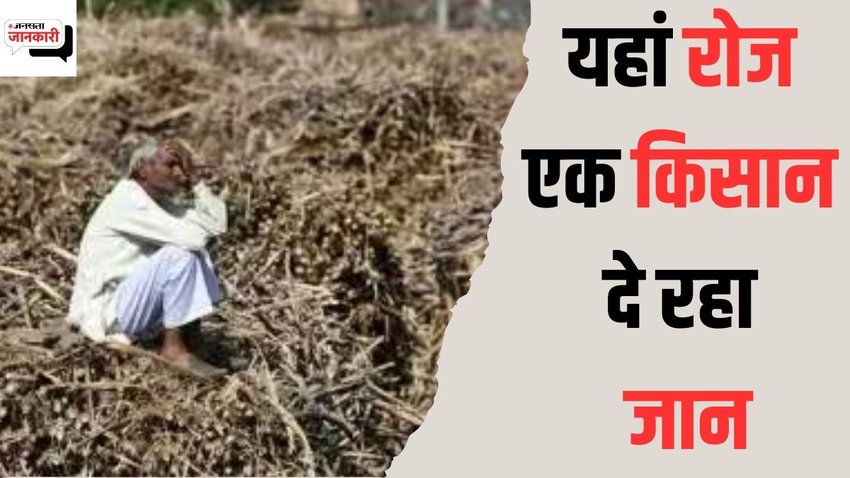 farmers suicide| maharashtra farmers suicide