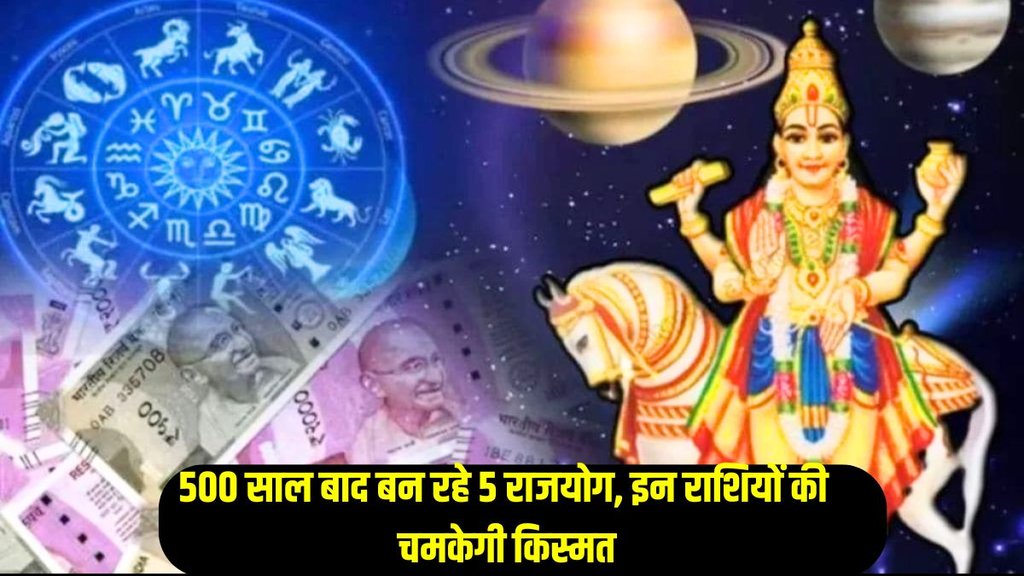 Panch Divya Rajyoga, Gajlakshmi And Panch Divya Rajyog