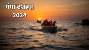 Amazing coincidence after 100 years, ganga dussehra 2024,Ganga Ji,Ganga dashmi 2024, G