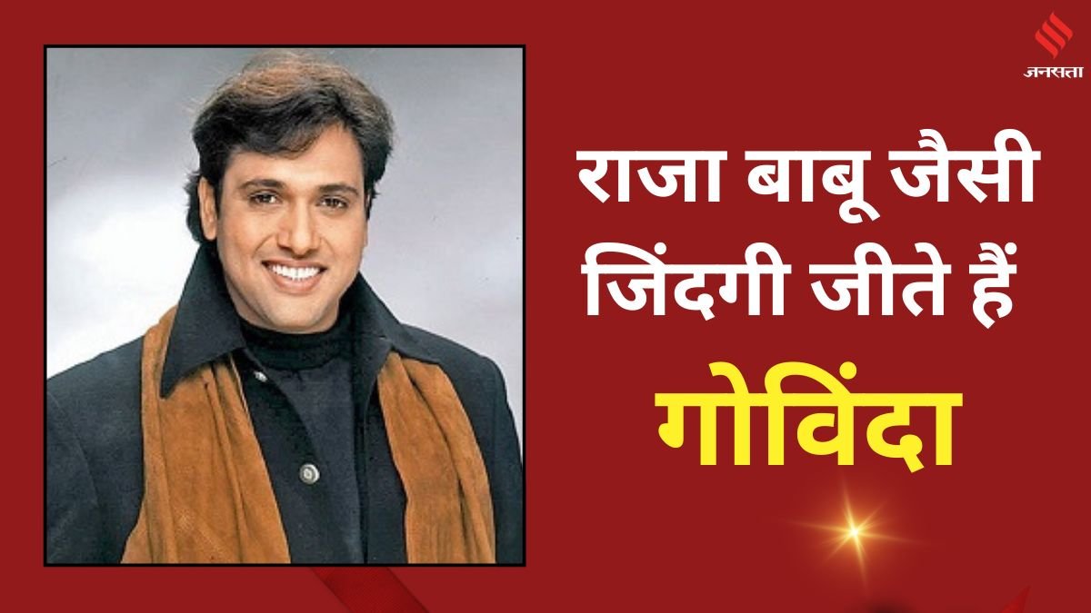 govinda net worth| govinda news