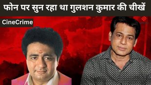 Gulshan Kumar, Abu salem, CineCrime