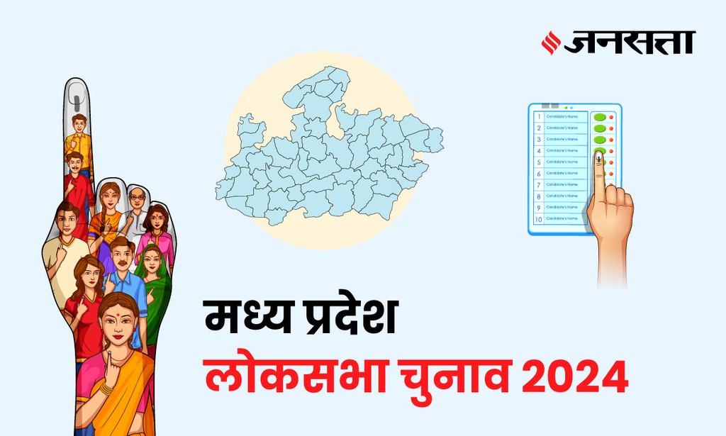 Guna Lok Sabha Election Result, Lok Sabha Election Result 2024, Lok Sabha Chunav Result