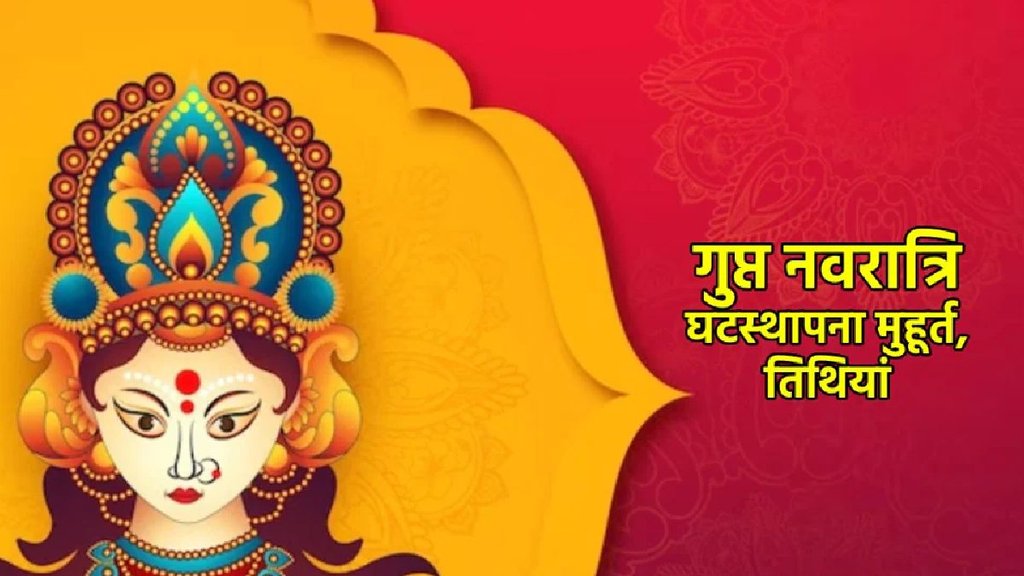 Ashadha Gupt Navratri 2024, Ashadha Gupt Navratri puja vidhi, gupt navratri 2024, gupt navratri mahatwa, gupt navratri me kiski puja hoti hai, Ashadha Gupt Navratri 2024: